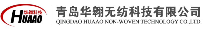 水刺非织造布生产线|热风无纺布生产线-青岛华翱无纺科技有限公司